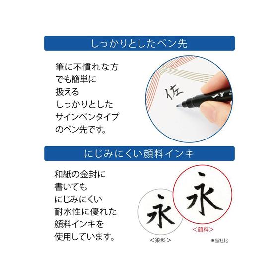 ぺんてる（Pentel） 慶弔サインペン XSESWP25 薄墨 慶弔 筆ペン 万年筆