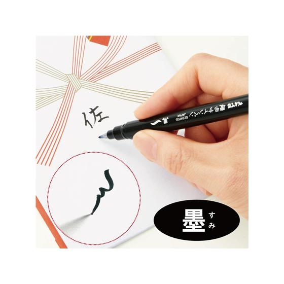 ぺんてる（Pentel） 慶弔サインペン XSESWP25 薄墨 慶弔 筆ペン 万年筆