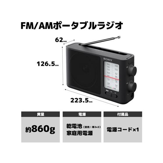 SONY（ソニー） FM・AMポータブルラジオ ICF-506 ラジオ オーディオ