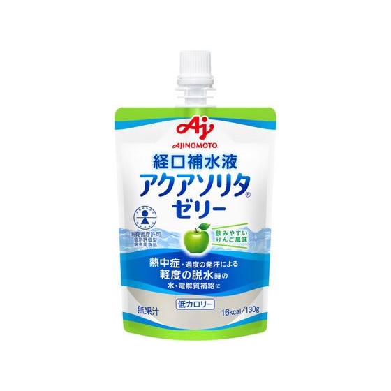 味の素 アクアソリタゼリー りんご風味 130g | 