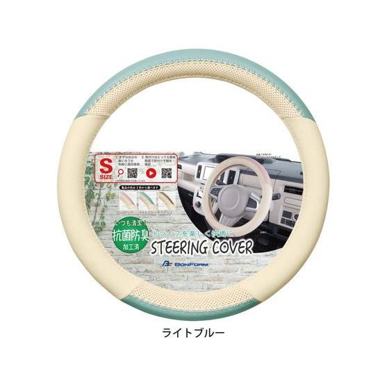 BONFORM（ボンフォーム） 【お取り寄せ】ボンフォーム カラーメイク