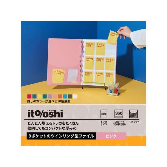 ITO 【お取り寄せ】プラス ito／oshi トレカホルダー 9ポケット ツイン