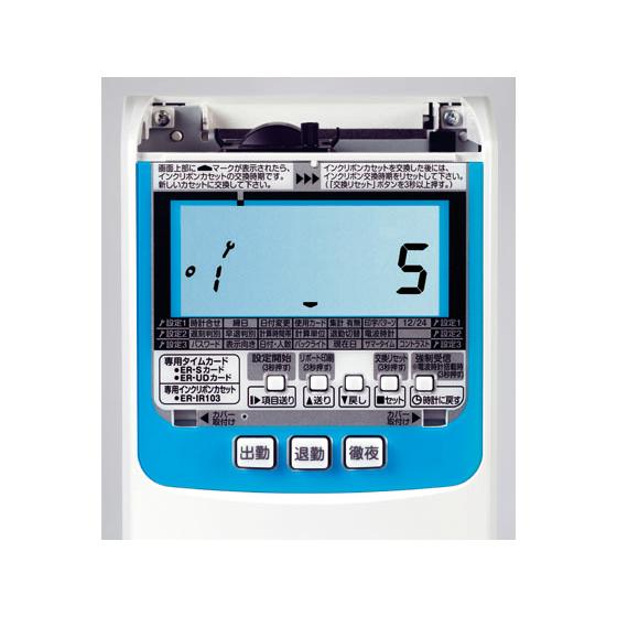 マックス 電波時計付タイムレコーダ ER-80SUW ER90717 2欄印字 集計 