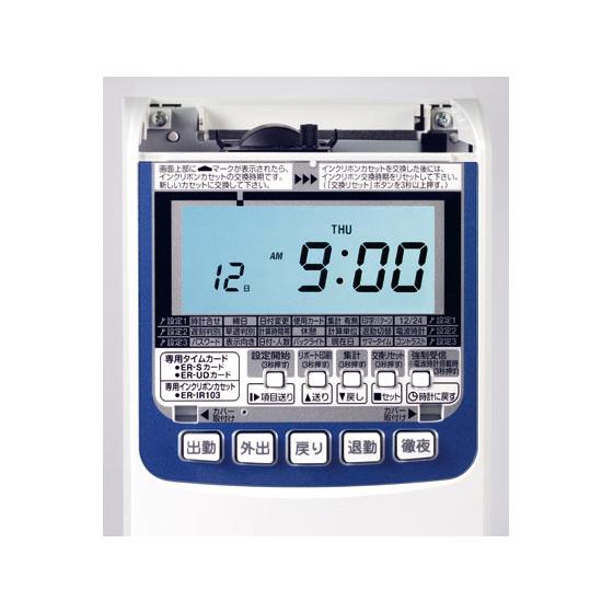 マックス（MAX） タイムレコーダ 電波時計なし ER-110SU ER90718 2欄
