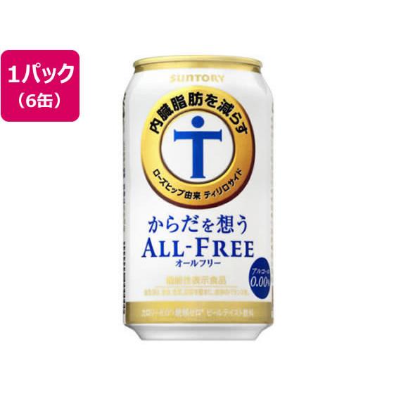 SUNTORY（サントリー） からだを想う オールフリー 350ml×6缶