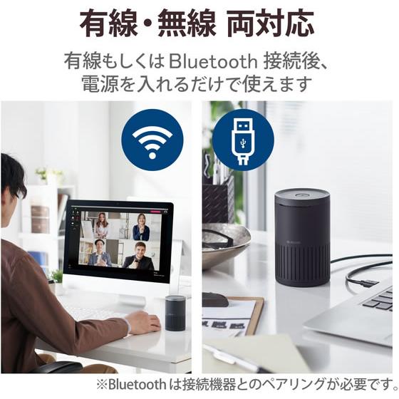 お取り寄せ】エレコム 会議用 無線スピーカーフォン BT対応 黒 LBT
