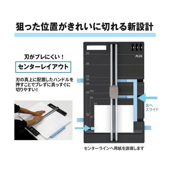 PLUS（プラス） スライドカッター ハンブンコ A3用 PK-811 26-471