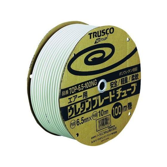 【お取り寄せ】TRUSCO ウレタンブレードチューブ 6.5×10 100m ネオグレー TOP-6.5-100NG チューブ ホース類 樹脂チューブ ホース 配管材