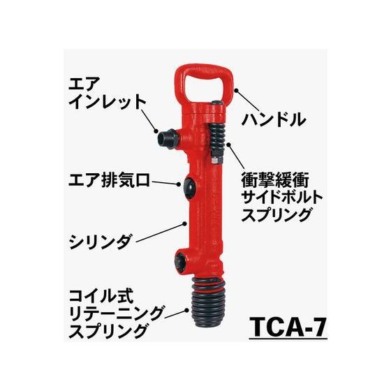 TOKU 【お取り寄せ】TOKU ピックハンマ TCA-7 エアハンマー 空圧工具