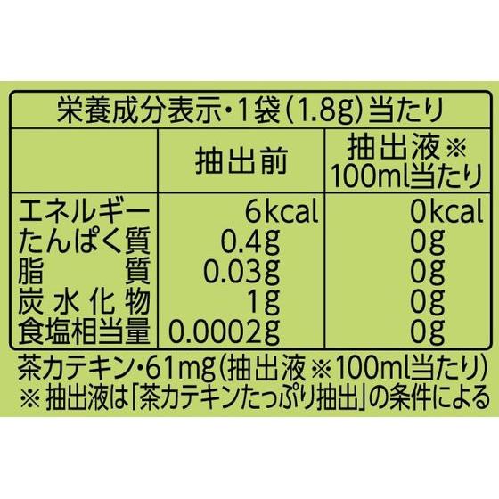 伊藤園 お~いお茶プレミアムティーバッグ 抹茶入り緑茶 20袋 ティーバッグ 緑茶 煎茶 お茶｜cocodecow｜08