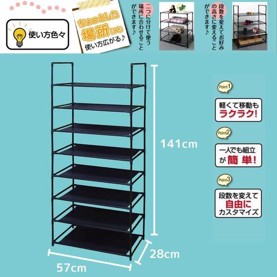 お取り寄せ】トレードワン シンプルフリーラック 8段 10513 フリー