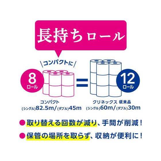 クレシア クリネックス コンパクト ダブル 45m 8ロール | クリネックス | 04