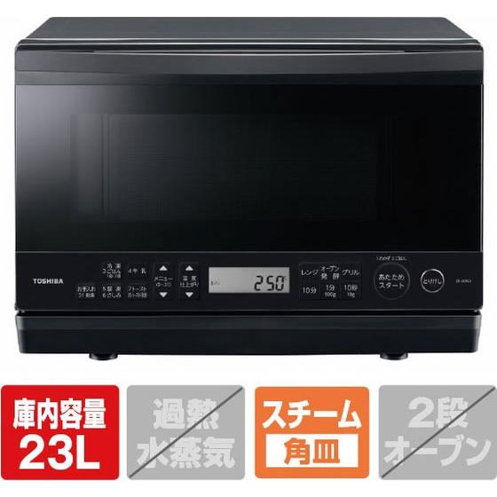東芝 角皿式スチームオーブンレンジ e angle select 石窯オーブン