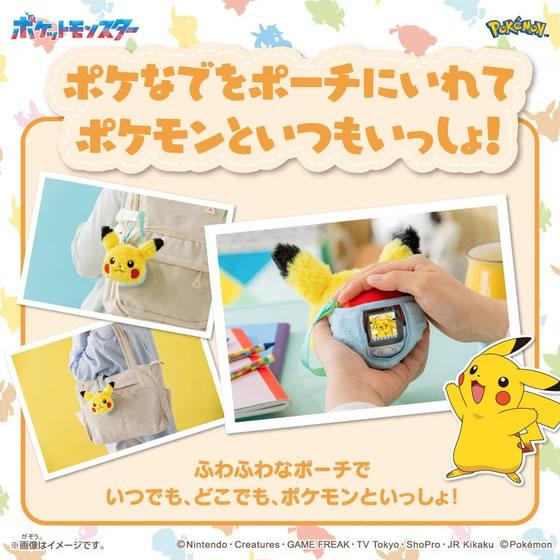 タカラトミー ポケットモンスター ポケモン ポケなで モンスターボール
