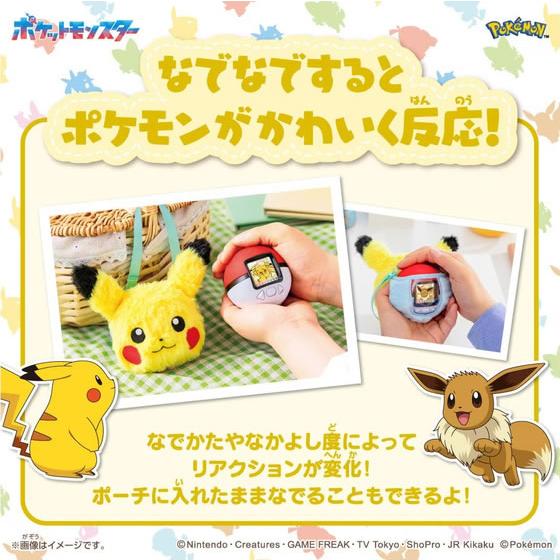 タカラトミー ポケットモンスター ポケモン ポケなで モンスターボール