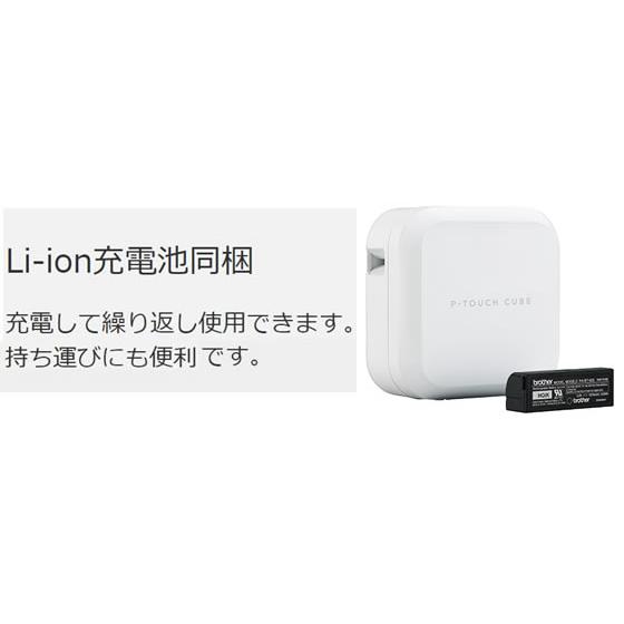 ピータッチ ブラザー ラベルライター キューブ PT-P710BT ピータッチ