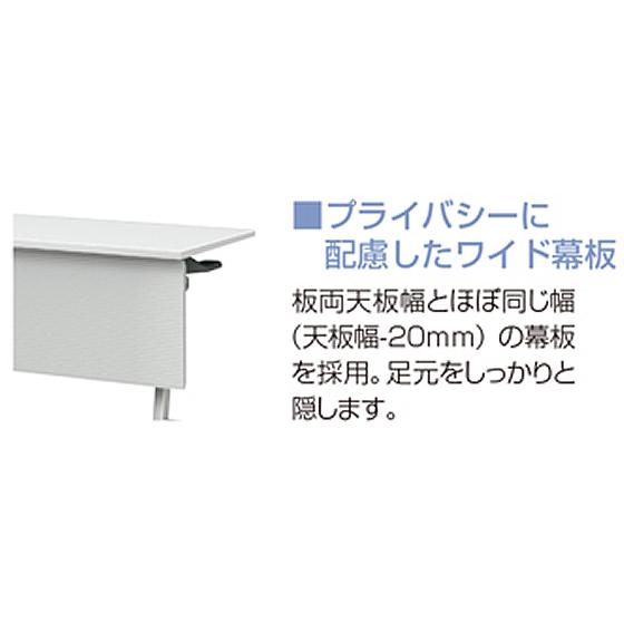 【メーカー直送】アイリスチトセ フラップテーブルFT89 Z脚 幕付・棚無 W1800ナチュラル【代引不可】【お客様組立】フラップテーブル 折りたたみテーブル 長机の画像