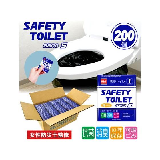 【メーカー直送】M&T セーフティトイレ 200回分 nanoS200【代引不可】トイレ 衛生 備蓄 常備品 防災_1