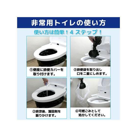 【メーカー直送】M&T セーフティトイレ 200回分 nanoS200【代引不可】トイレ 衛生 備蓄 常備品 防災_4