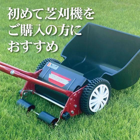 手動芝刈り機 キンボシ ナイスバーディーモアーDXネクスト