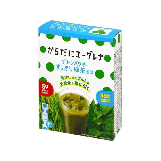からだにユーグレナ グリーンパウダー すっきり緑茶風味 ３箱 からだにユーグレナ グリーンパウダー すっきり緑茶風味 20包 からだに