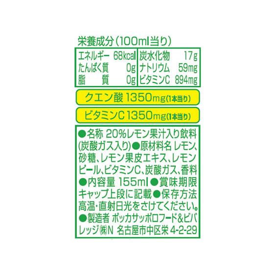 ポッカサッポロ キレートレモン 155mlビン 24本 GX93 栄養ドリンク エナジードリンク 栄養補助食品 健康食品 | pokka sapporo | 01
