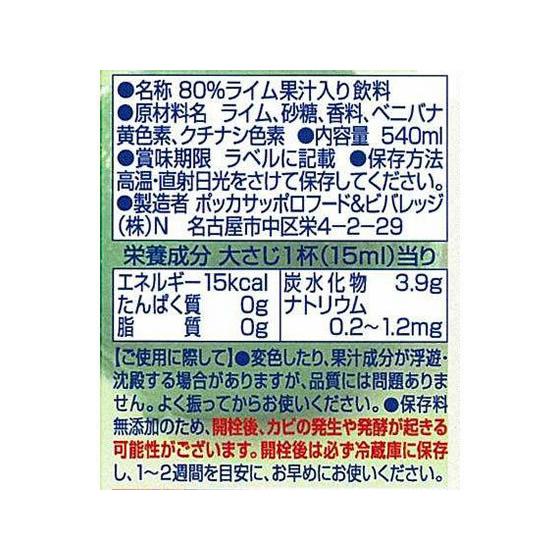 超熱 ポッカサッポロ お酒にプラスライム 540ml Gu48 Materialworldblog Com