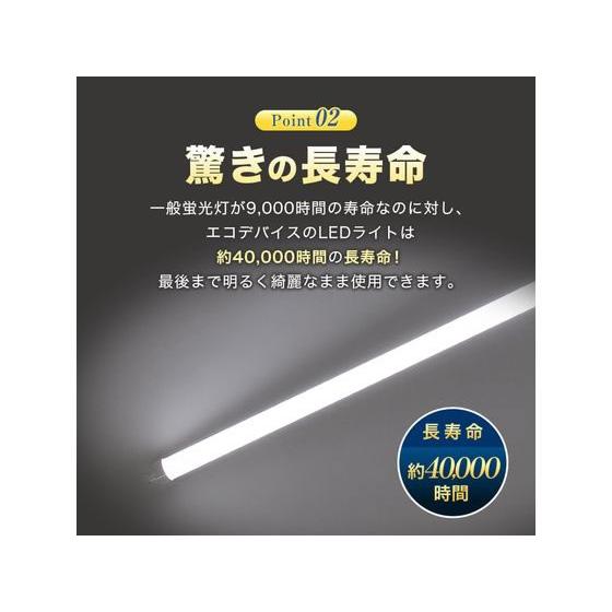 エコデバイス LED直管ランプ40形 昼光色 EDLTL40LED-28N 蛍光灯 直管