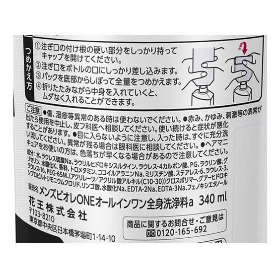 KAO メンズビオレ 1 ONE 全身洗浄料フルーティサボン詰替340mL｜cocodecow｜03