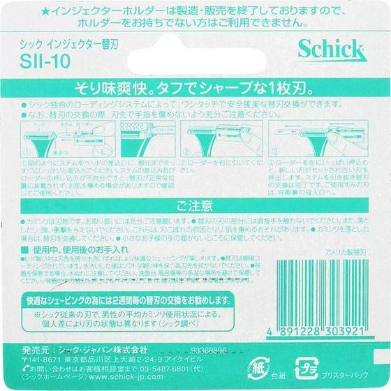 schick（シック） 【お取り寄せ】シック インジェクター 1枚刃 替刃 10