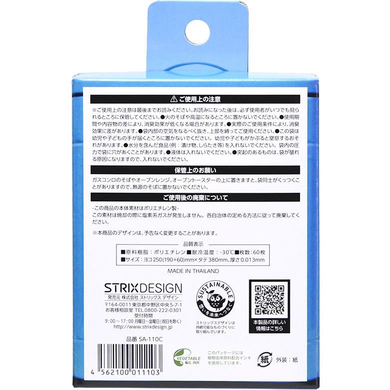 ストリックスデザイン/においカットポリ袋 60枚入/SA-110 :Y41744:ココデカウ - 通販 - Yahoo!ショッピング ストリックスデザイン/においカットポリ袋 60枚入/SA-110 :Y41744:ココデカウ - 通販 - Yahoo!ショッピング