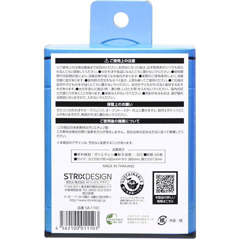 ストリックスデザイン においカットポリ袋 60枚入 SA-110｜cocodecow｜07