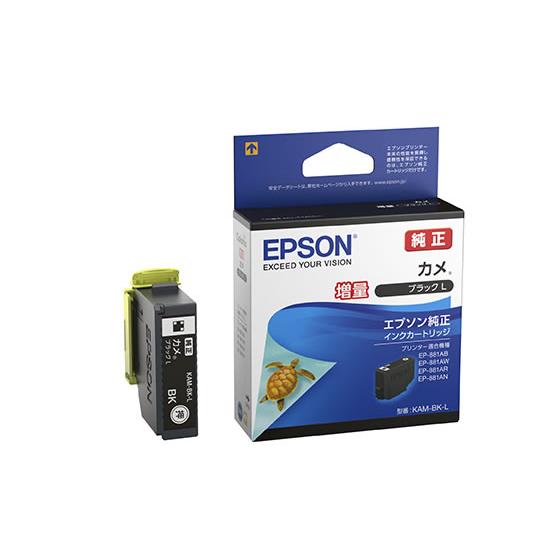 エプソン（EPSON） インクカートリッジ ブラック 増量タイプ カメ KAM