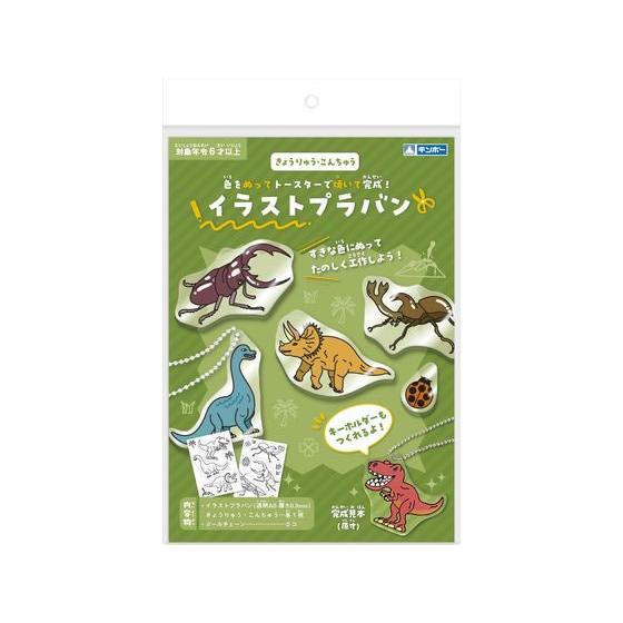 銀鳥産業 イラストプラバン きょうりゅうこんちゅう 500-073 図画 工作 教材 学童