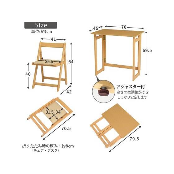 【メーカー直送】萩原 折りたたみデスク&チェア ナチュラル VCT-7699NA【代引不可】【お客様組立】｜cocodecow｜07