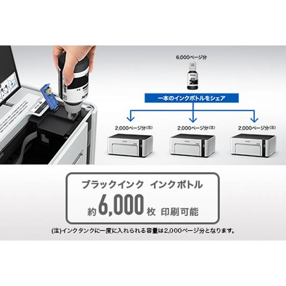 エプソン（EPSON） 【お取り寄せ】EPSON エコタンク搭載 A4モノクロ