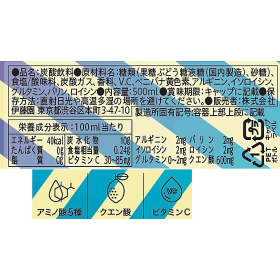 伊藤園（ITO EN） リカバリーブーストスパークリング 500mL ペット
