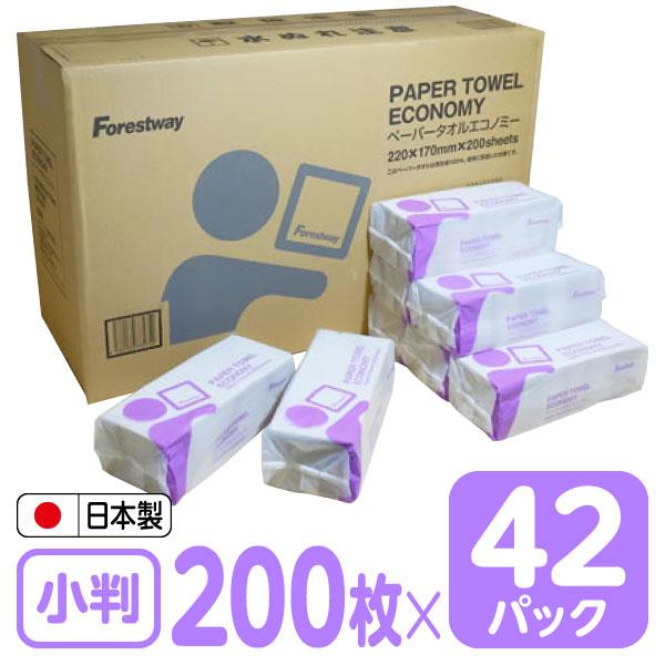 ペーパータオル エコノミー 200枚×42パック Forestway 大容量 パック入り 箱売り 1箱 1ケース まとめ買い 箱買い ケース買い 紙タオル 業務用（Yahoo!・ココデカウ）