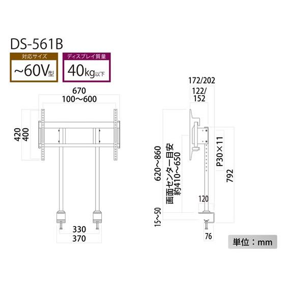 【メーカー直送】ハヤミ工産 クランプ固定スタンド DS-500シリーズ DS-561B【代引不可】【お客様組立】壁掛け金具 ディスプレイスタンド モニタースタンド