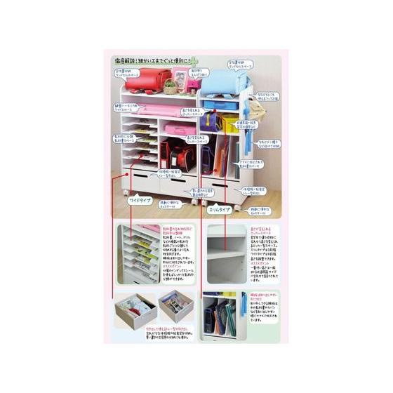 【メーカー直送】ニーズ ランドセルラック ワイド WH RR-02W【代引不可】学童 教材 学童文具 文具の画像