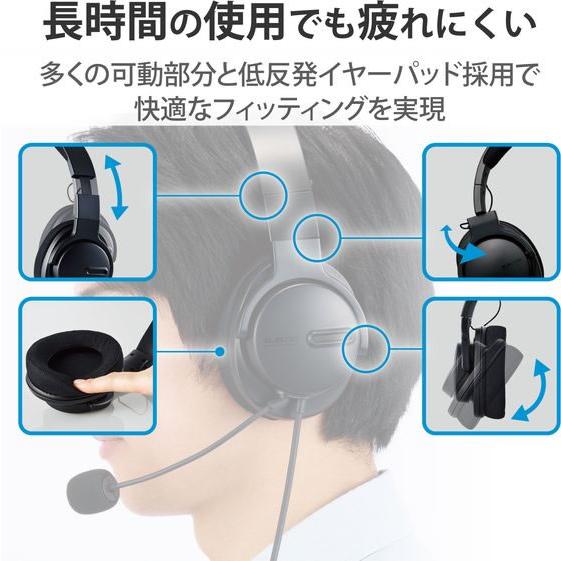 【お取り寄せ】エレコム 大型ヘッドセット ノイズ軽減 HS-HP105UNCBK | ELECOM | 05