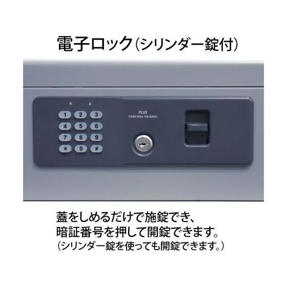 お取り寄せ】プラス 手提金庫 電子ロック A4 グレー 13101 CB-020HL