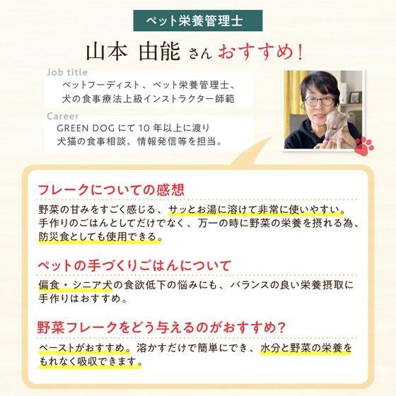 【お取り寄せ】ペットプロジャパン HappyDays 大地からの贈り物 素材100%野菜フレーク じゃがいも 35g おやつ 犬 ペット ドッグフード | PetPro | 06