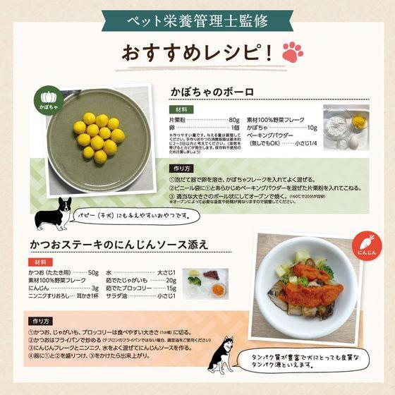【お取り寄せ】ペットプロジャパン HappyDays 大地からの贈り物 素材100%野菜フレーク じゃがいも 35g おやつ 犬 ペット ドッグフード | PetPro | 07
