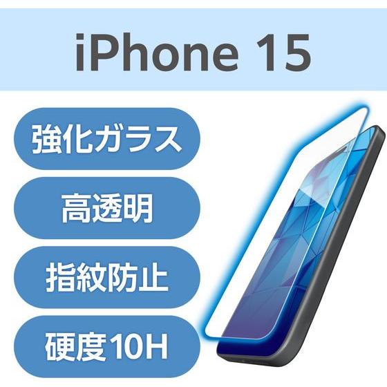 【お取り寄せ】エレコム iPhone 15 ガラスフィルム 高透明 ブルーライトカット | ELECOM | 01