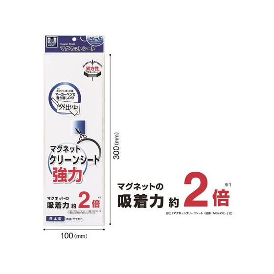 マグエックス/マグネットクリーンシート 強力 白/MSKP-08W ホワイトボードマーカー対応 マグネットシート 吊下げ ＰＯＰ 掲示用品｜cocodecow｜02