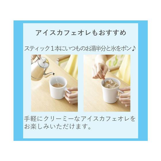 Agf ブレンディ スティック カフェオレ カロリーハーフ 100本 Y ココデカウ 通販 Yahoo ショッピング