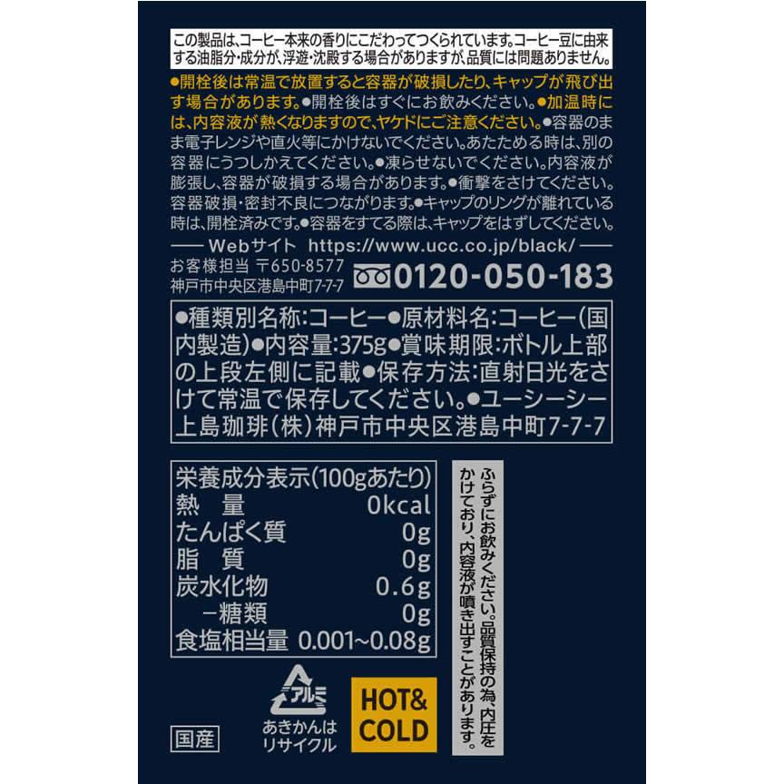 UCC BLACK無糖 RICH 375g×24缶｜cocodecow｜02