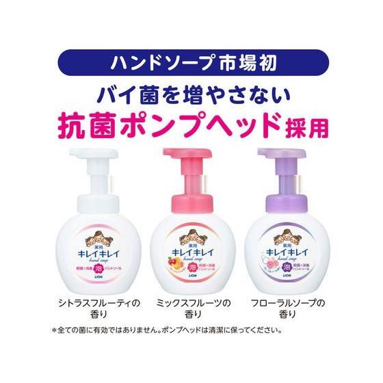 LION（ライオン） キレイキレイ 薬用泡ハンドソープ 本体 250mL 20個