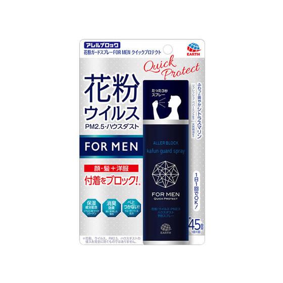 アース製薬 アレルブロック 花粉ガードスプレー For Men クイックプロテクト Y ココデカウ 通販 Yahoo ショッピング